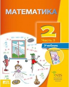 Математика Жакупова Г.Ш.
