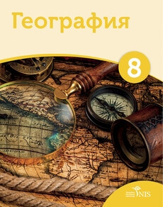 География Сахова К.