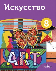 Искусство Ахметокалиева С.