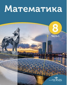 Алгебра Рыскельдиева Г.