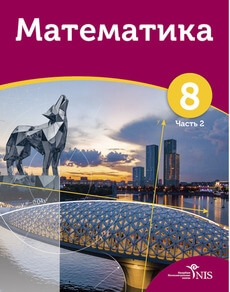 Алгебра Рыскельдиева Г.