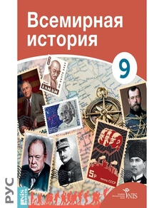 Всемирная История Калиев C.