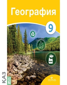 География Сахова К.