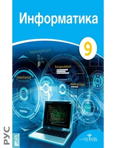 Информатика Пряничникова Ю.