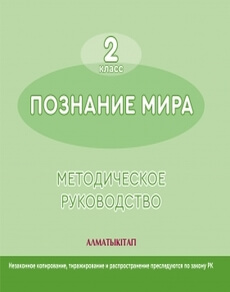 Познание мира Зворыгина В.Н.
