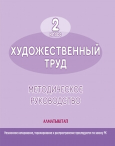 Художественный труд Королькова Н.А.