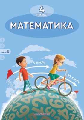 Математика Акпаева А.Б.