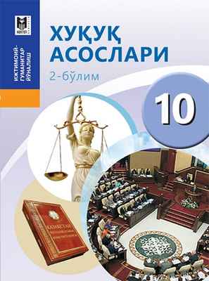 Хуқуқ асослари Ибраева А.