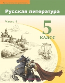 Русская литература Бодрова Е.