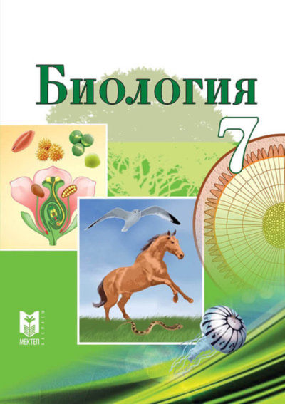 Биология Очкур Е.