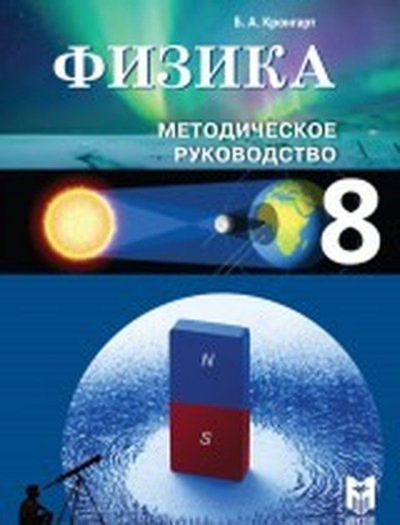 Физика Насохова Ш.Б.