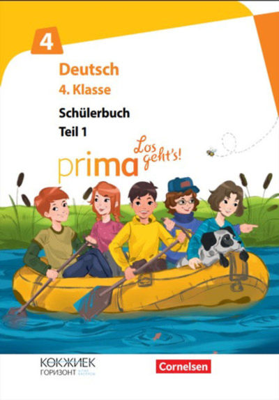 Prima - Los geht's! Deutsch. 4. Klasse. Schülerbuch. Teil 1 Tankibayeva M.