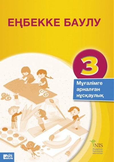 Еңбекке баулу Сыздықов А.М.