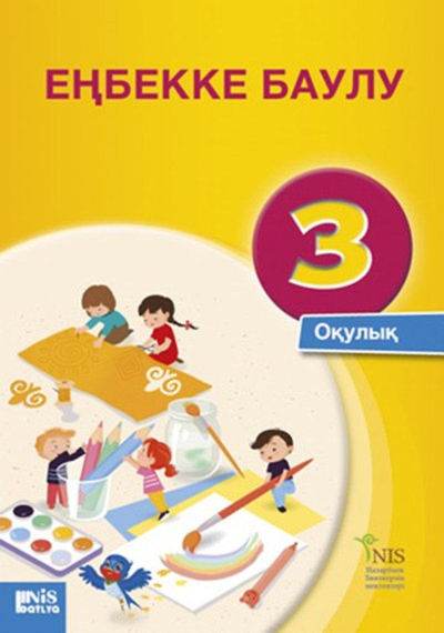 Еңбекке баулу Сыздықов А.М.