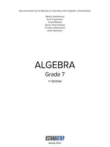 Algebra. Grade 7. Textbook Yelemesov A.