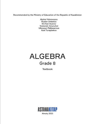 Algebra. Grade 8. Textbook Yelemessov A.