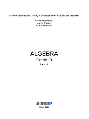 Algebra. Grade 10. Textbook Yelemessov A.