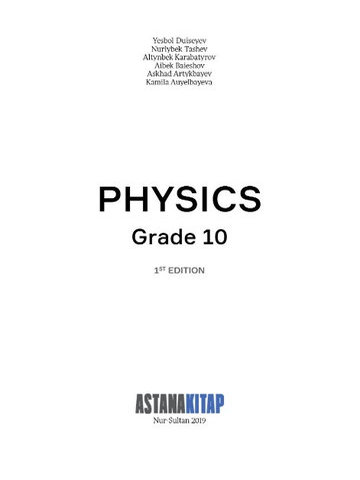 Physics. Grade 10 Textbook Duiseyev Y.