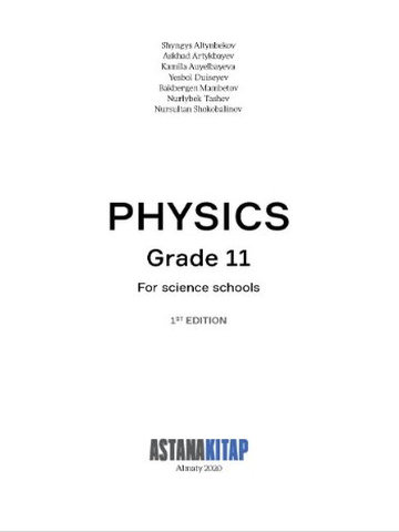 Physics. Grade 11. Textbook Altynbekov Sh.