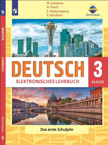 Deutsch für Kasachstan. Klasse 3. Lehrbuch Lytajewa M.
