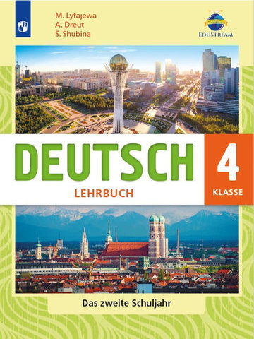 Deutsch für Kasachstan. 4. Klasse. Lehrbuch Lytajewa M.