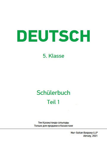 Deutsch 5.Klasse Schülerbuch Teil Bishkenova A.