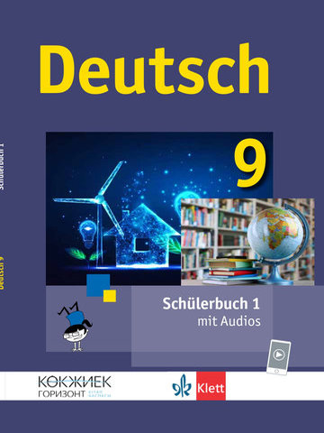Deutsch. 9. Klasse. Schülerbuch Tankibayeva M.