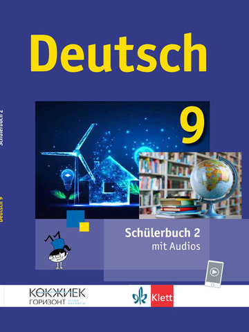 Deutsch. 9. Klasse. Schülerbuch Tankibayeva M.