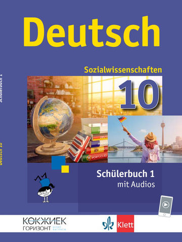 Deutsch. 10. Klasse. Schülerbuch Tankibayeva M.