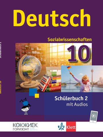 Deutsch. 10. Klasse. Schülerbuch Tankibayeva M.