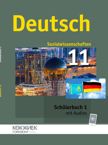 Deutsch. 11. Klasse. Schülerbuch (Sozialwissenschaften) Tankibayeva M.