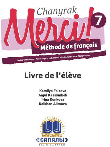 Chanyrak- Merci - 7 Méthode de français Livre de l’élève Faizova K.
