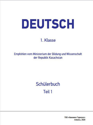 Deutsch für Kasachstan. 7. Klasse. Schülerbuch mit Audios Танкибаева М.