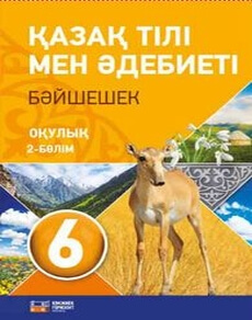Қазақ тілі мен әдебиеті Оразбаева Ф.Ш.