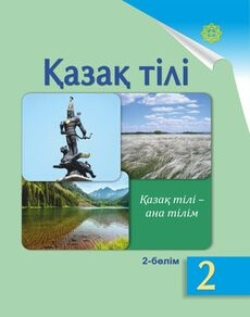 Қазақ тілі Жұмабаева Ә.