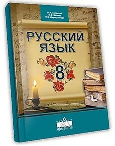 Русский язык и литература Исмагулова Б.Х.