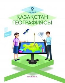 Қазақстан географиясы Каратабанов Р.
