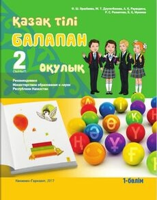 Қазақ тілі Оразбаева Ф.Ш.
