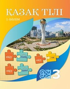Қазақ тілі Жұмабаева Ә.