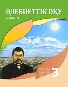 Әдебиеттік оқу Қабатай Б.Т.