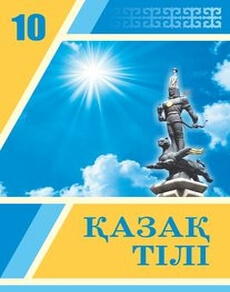 Қазақ тілі Балтабаева Ж.
