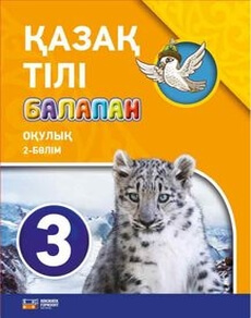 Қазақ тілі Оразбаева Ф.Ш.