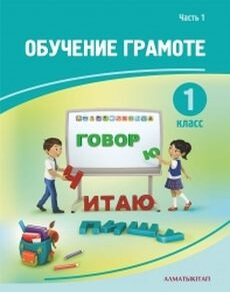 Обучение грамоте Богатырева Е.