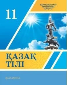 Қазақ тілі Дәулетбекова Ж.
