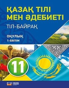 Қазақ тілі мен әдебиеті Оразбаева Ф.Ш.