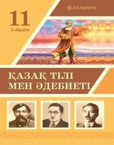 Қазақ тілі мен әдебиеті Ерназарова З.Ш.