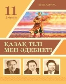 Қазақ тілі мен әдебиеті Ерназарова З.Ш.