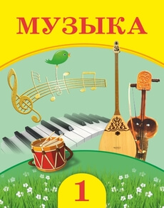 Музыка Құлманова Ш.