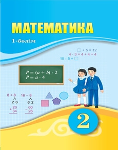 Математика Оспанов Т.К.