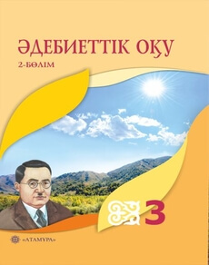 Әдебиеттік оқу Қабатай Б.Т.